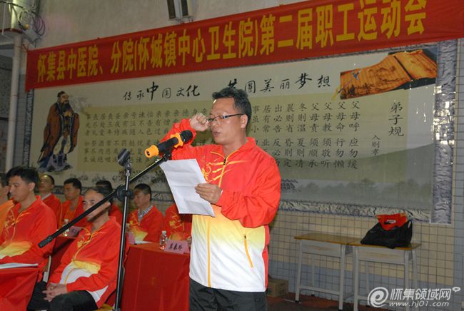 怀集领域网-县中医院举行第二届职工运动会
