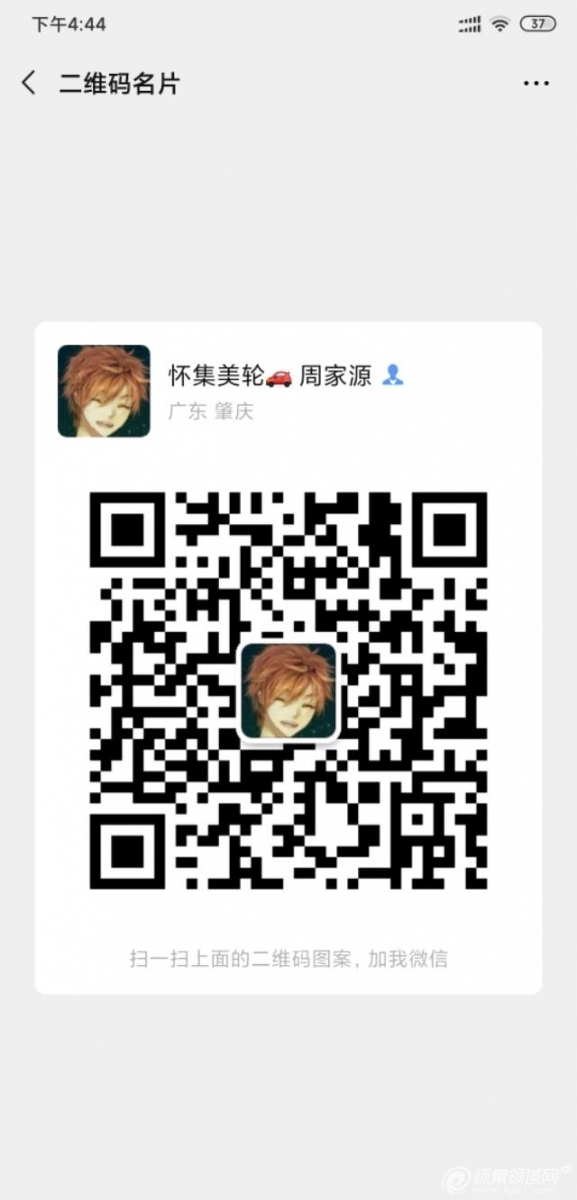 Screenshot_2019-11-19-16-44-30-116_com.tencent.mm.jpeg
