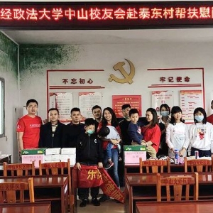 中山公益团体为泰东小学捐助防疫物资